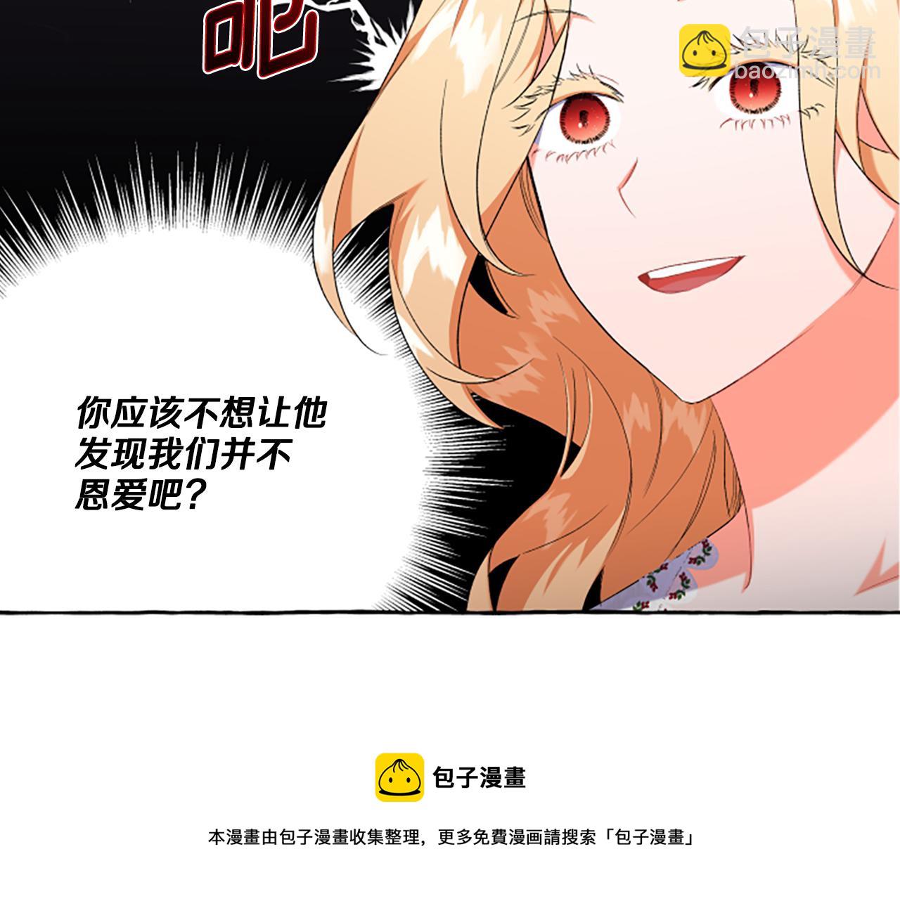 第32话 跨越界限(1/3)-第32话