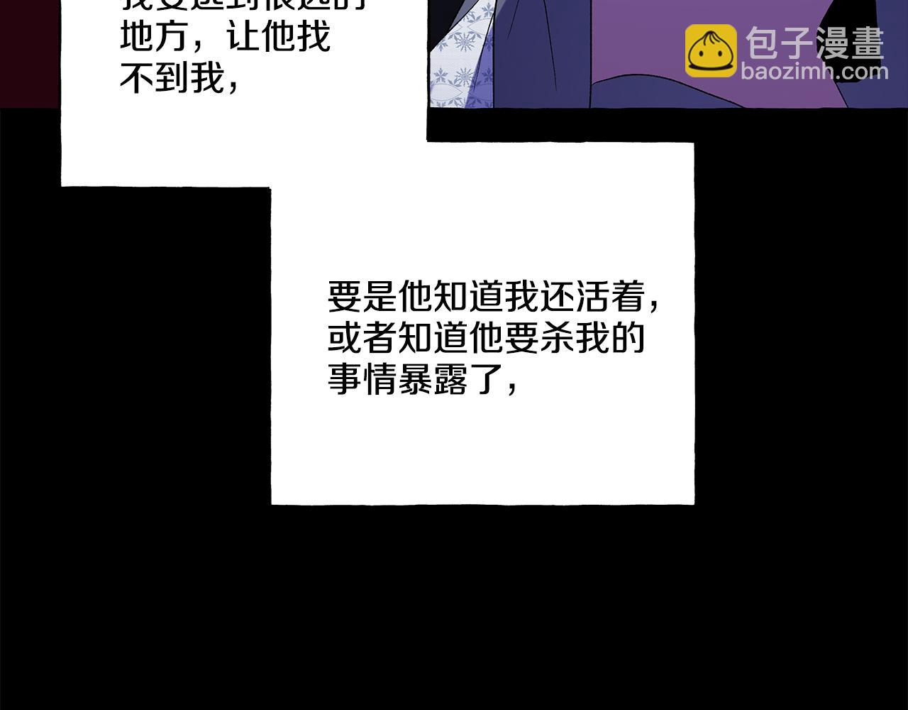 第34话 公爵的秘密(1/4)-第34话