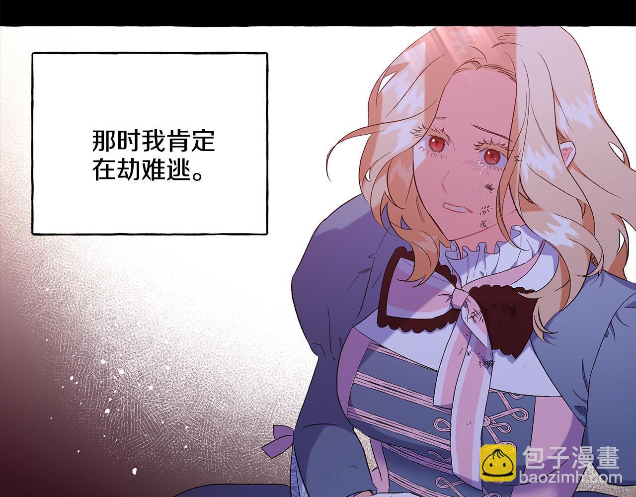 第34话 公爵的秘密(1/4)-第34话