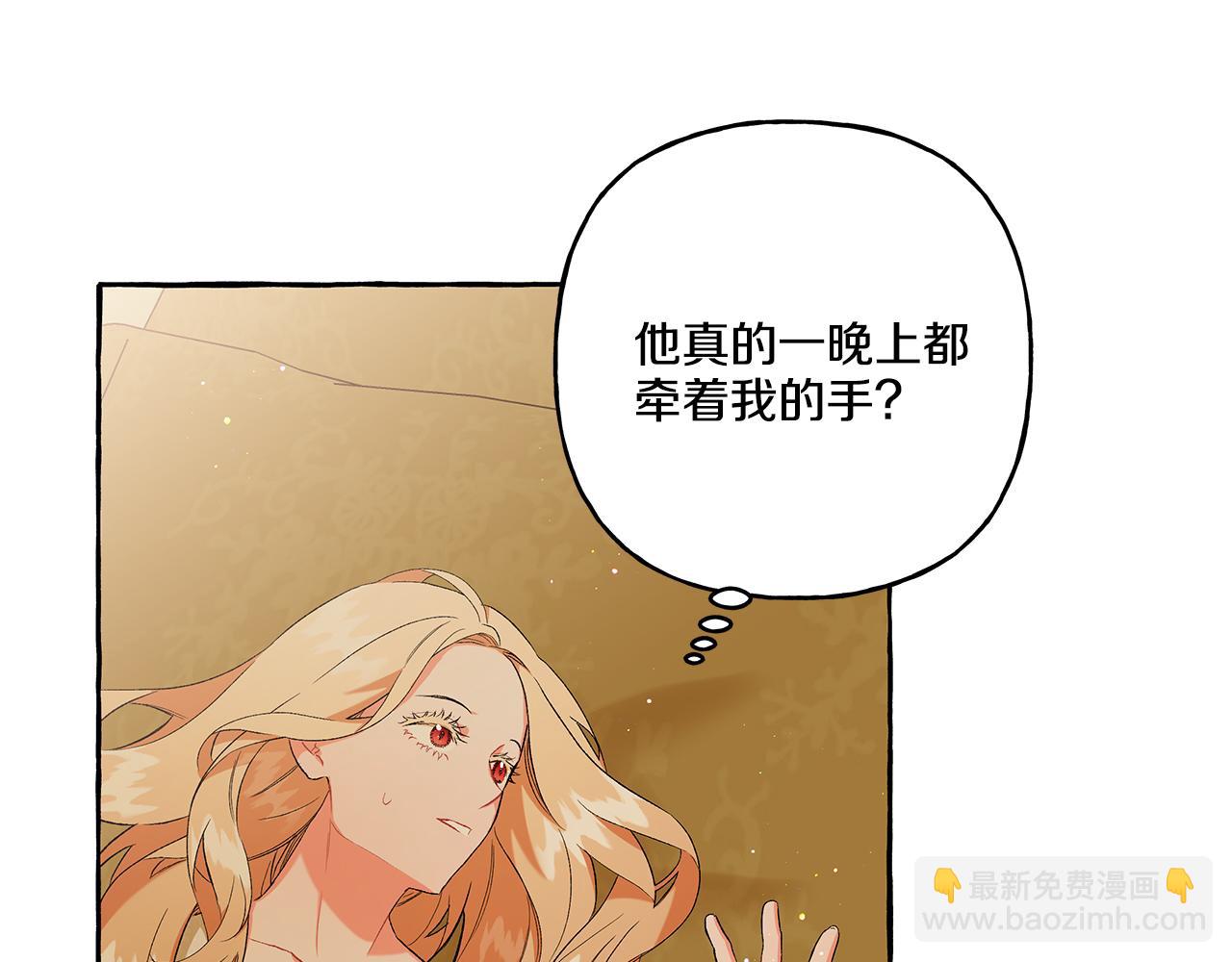 第34话 公爵的秘密(1/4)-第34话