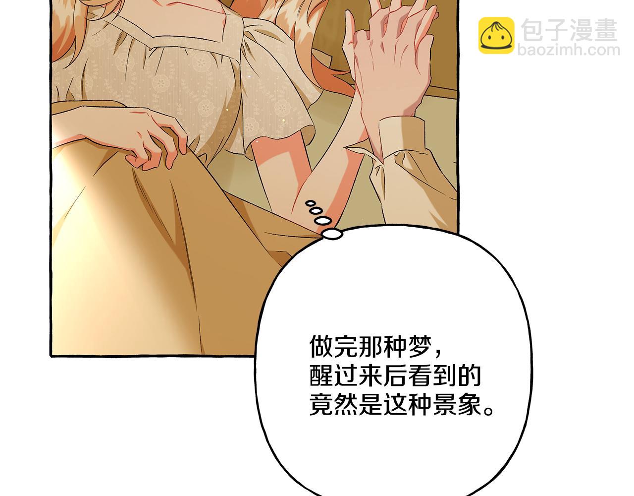 第34话 公爵的秘密(1/4)-第34话