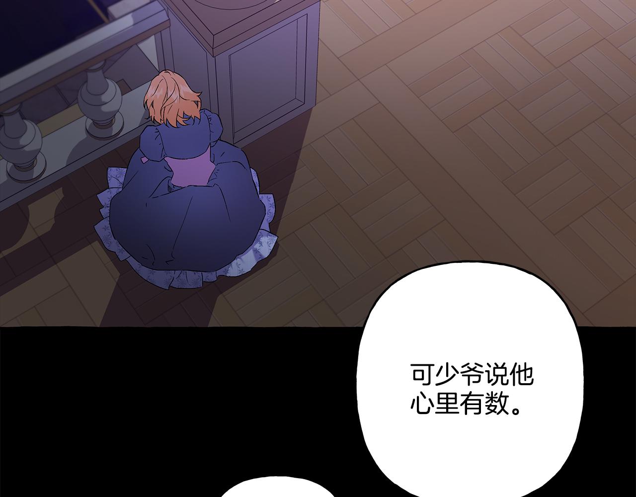 第34话 公爵的秘密(1/4)-第34话