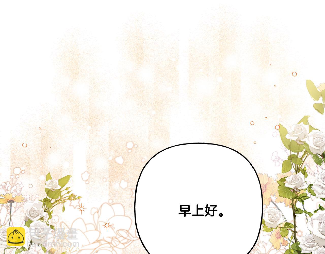 第34话 公爵的秘密(1/4)-第34话