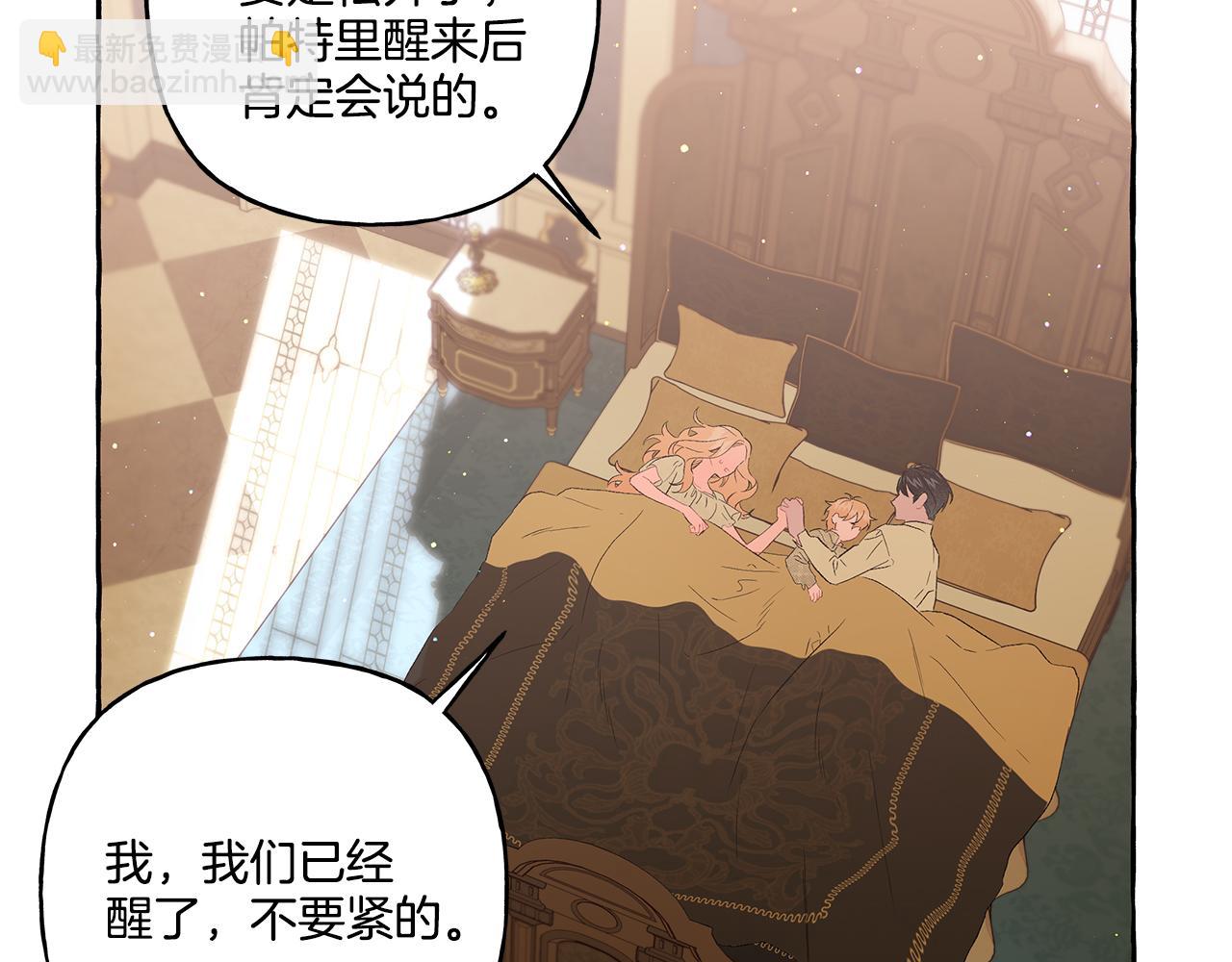 第34话 公爵的秘密(1/4)-第34话