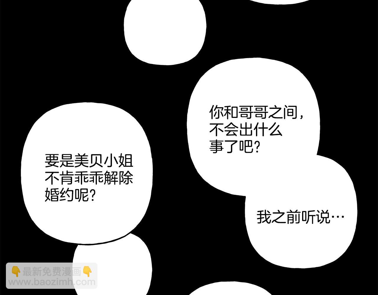 第34话 公爵的秘密(1/4)-第34话