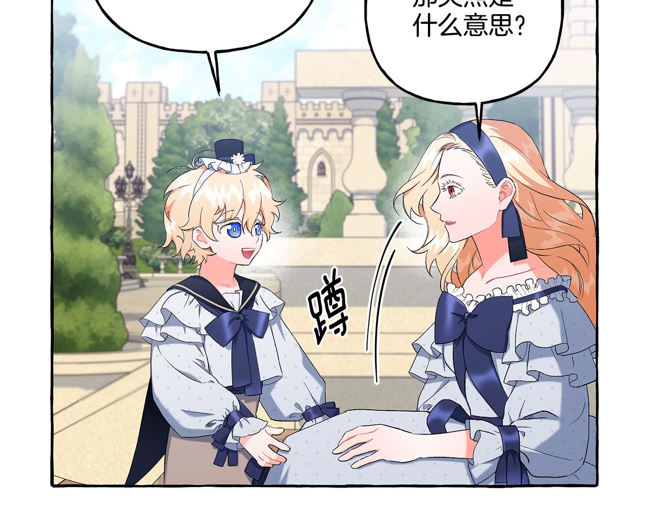 第38话 野餐(1/4)-第38话