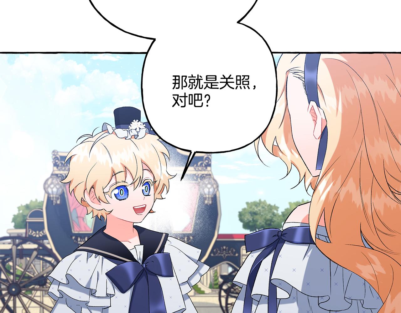 第38话 野餐(1/4)-第38话