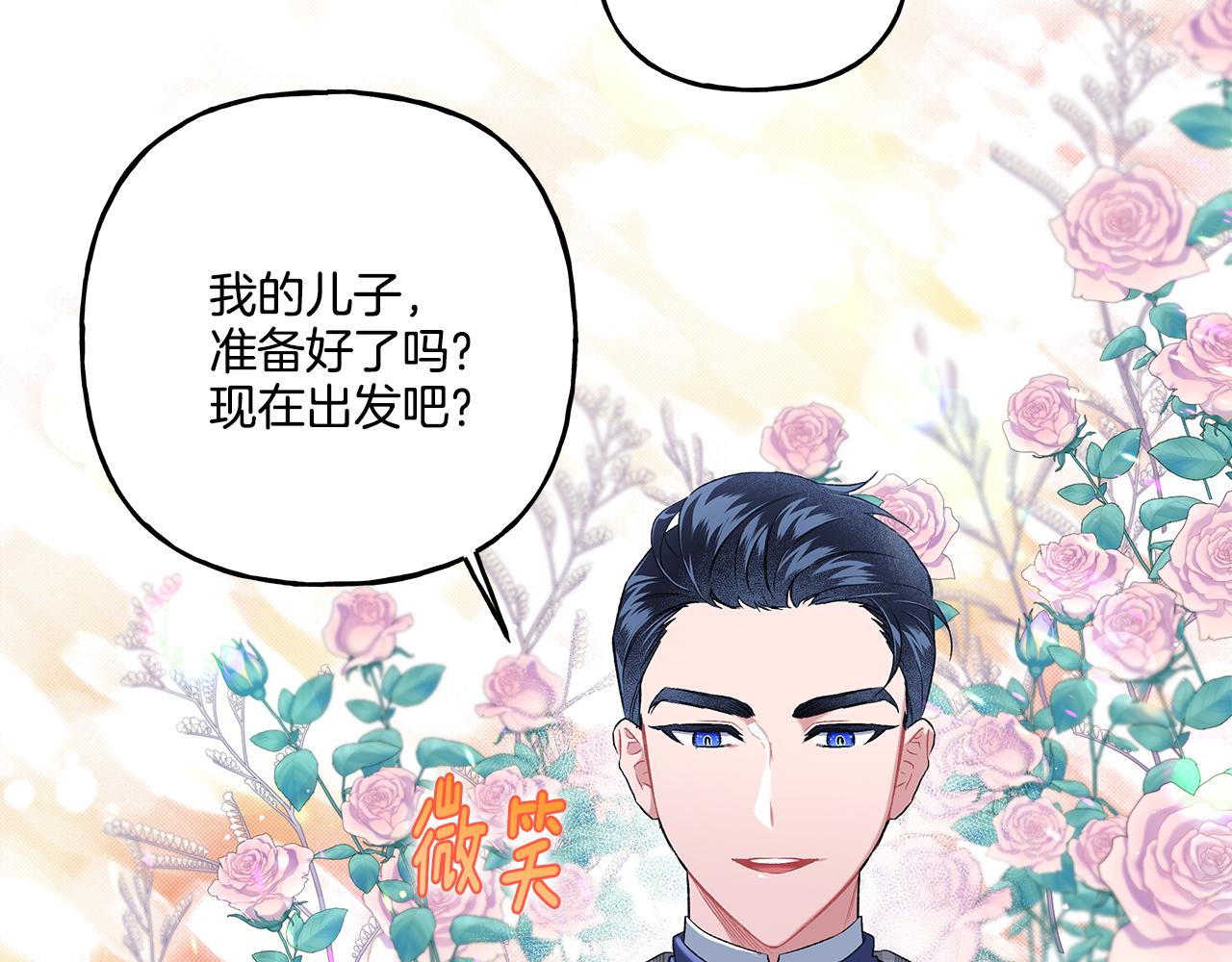 第38话 野餐(1/4)-第38话