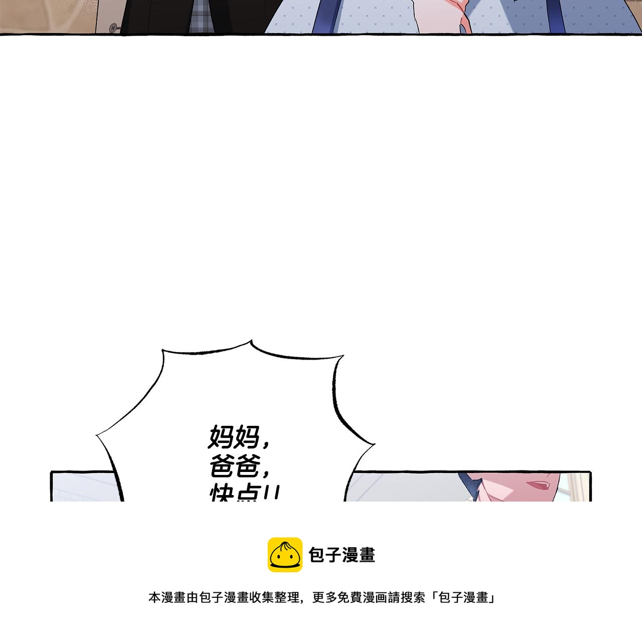 第38话 野餐(1/4)-第38话