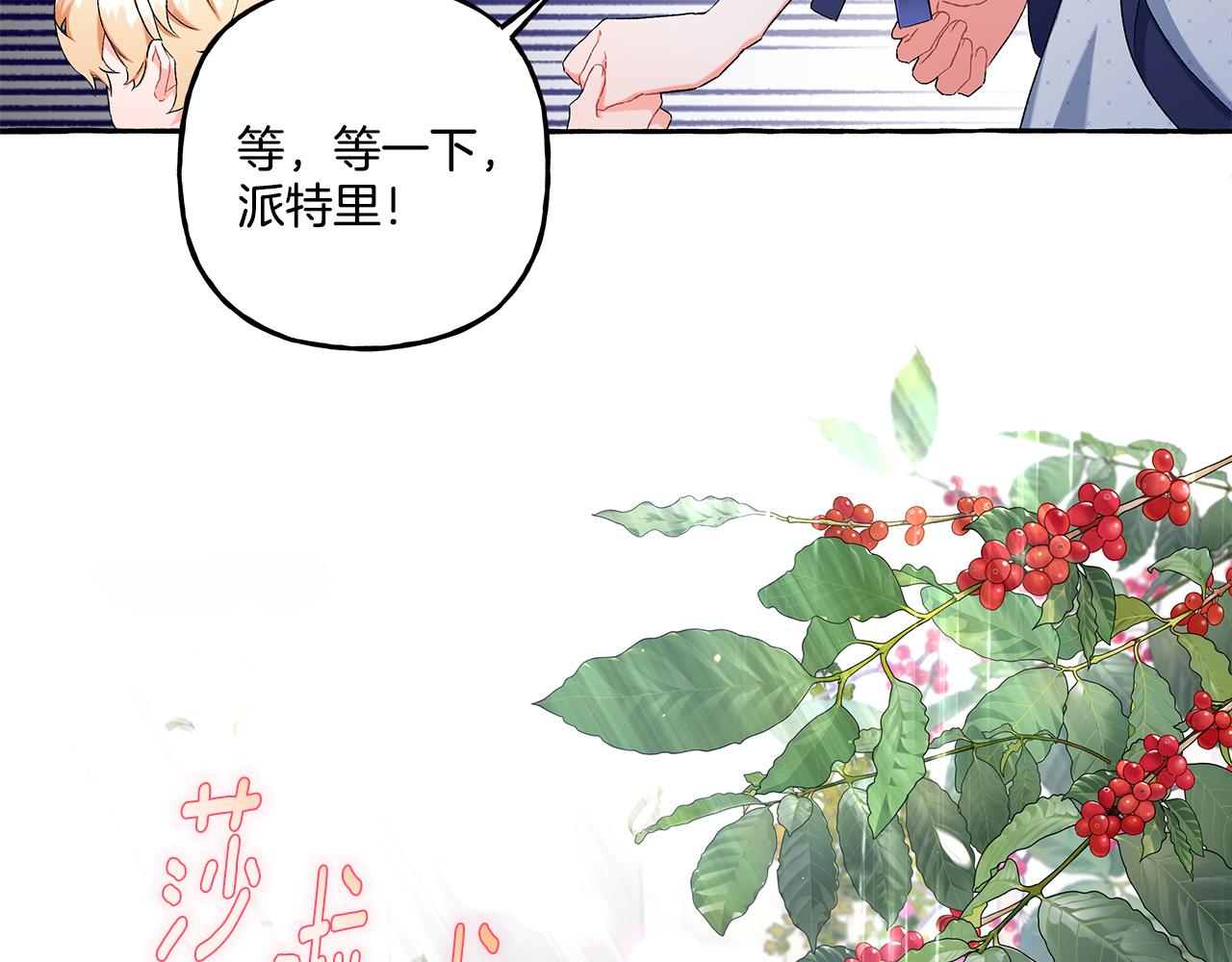 第38话 野餐(1/4)-第38话