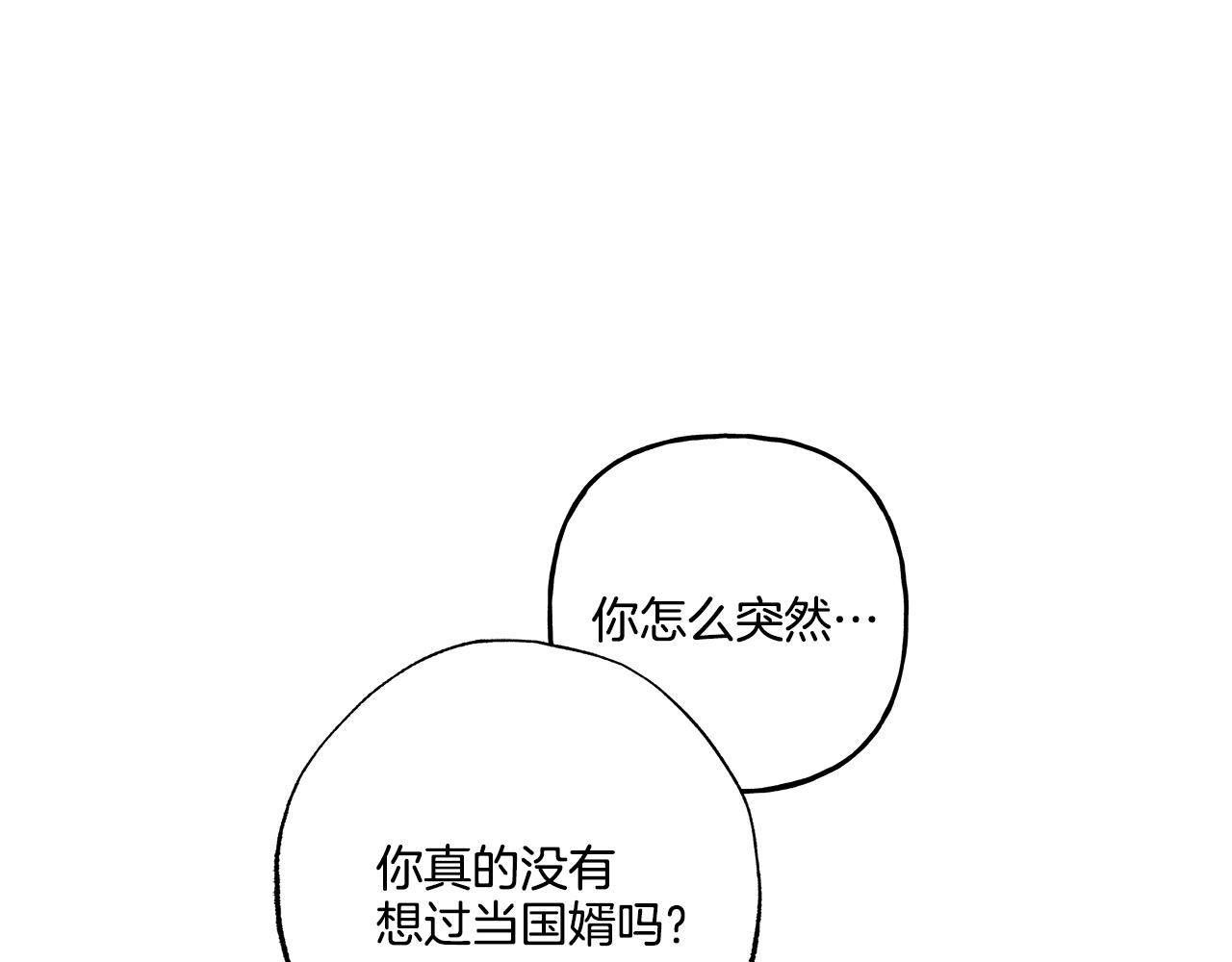 第42话 给你看看吧(1/4)-第42话