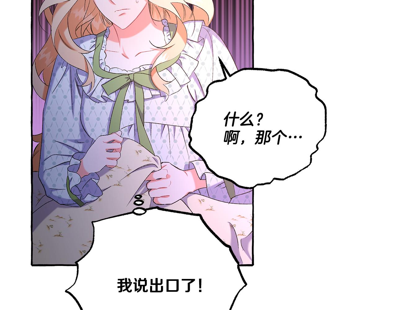 第42话 给你看看吧(1/4)-第42话