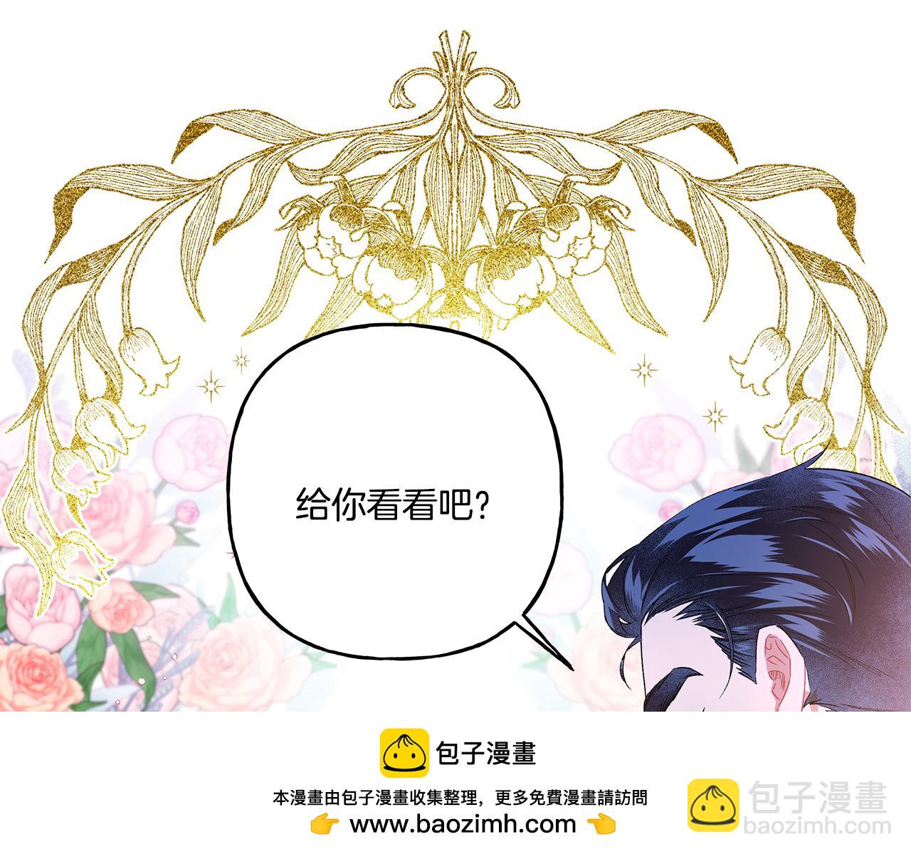 第42话 给你看看吧(1/4)-第42话