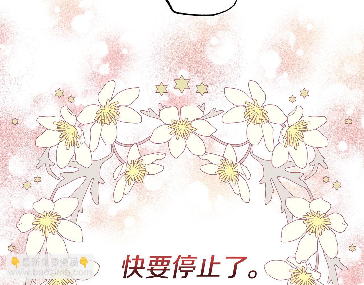 第44话 快要停止了(1/3)-第44话