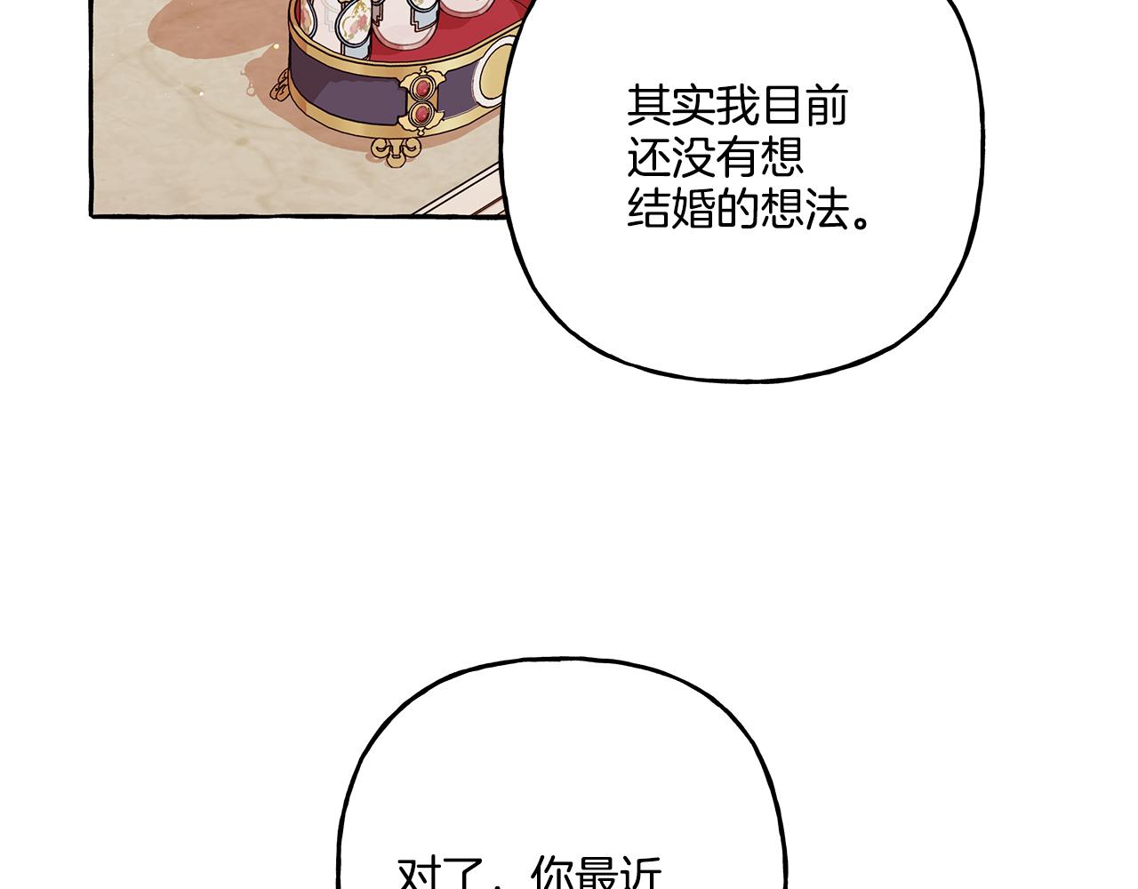 偏执公爵不让我带崽逃 - 第46话 皇宫舞会(3/4) - 5