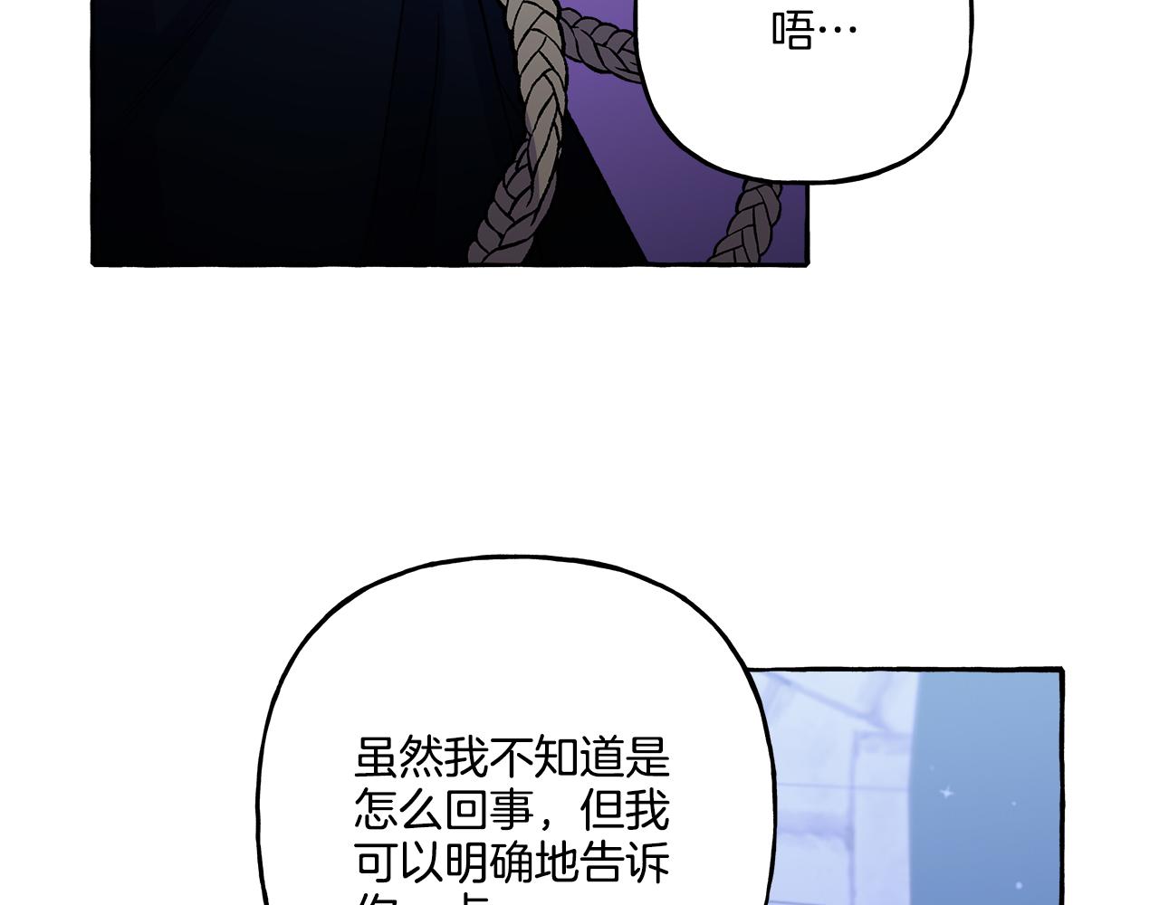 偏執公爵不讓我帶崽逃 - 第48話 我喜歡你(1/3) - 5