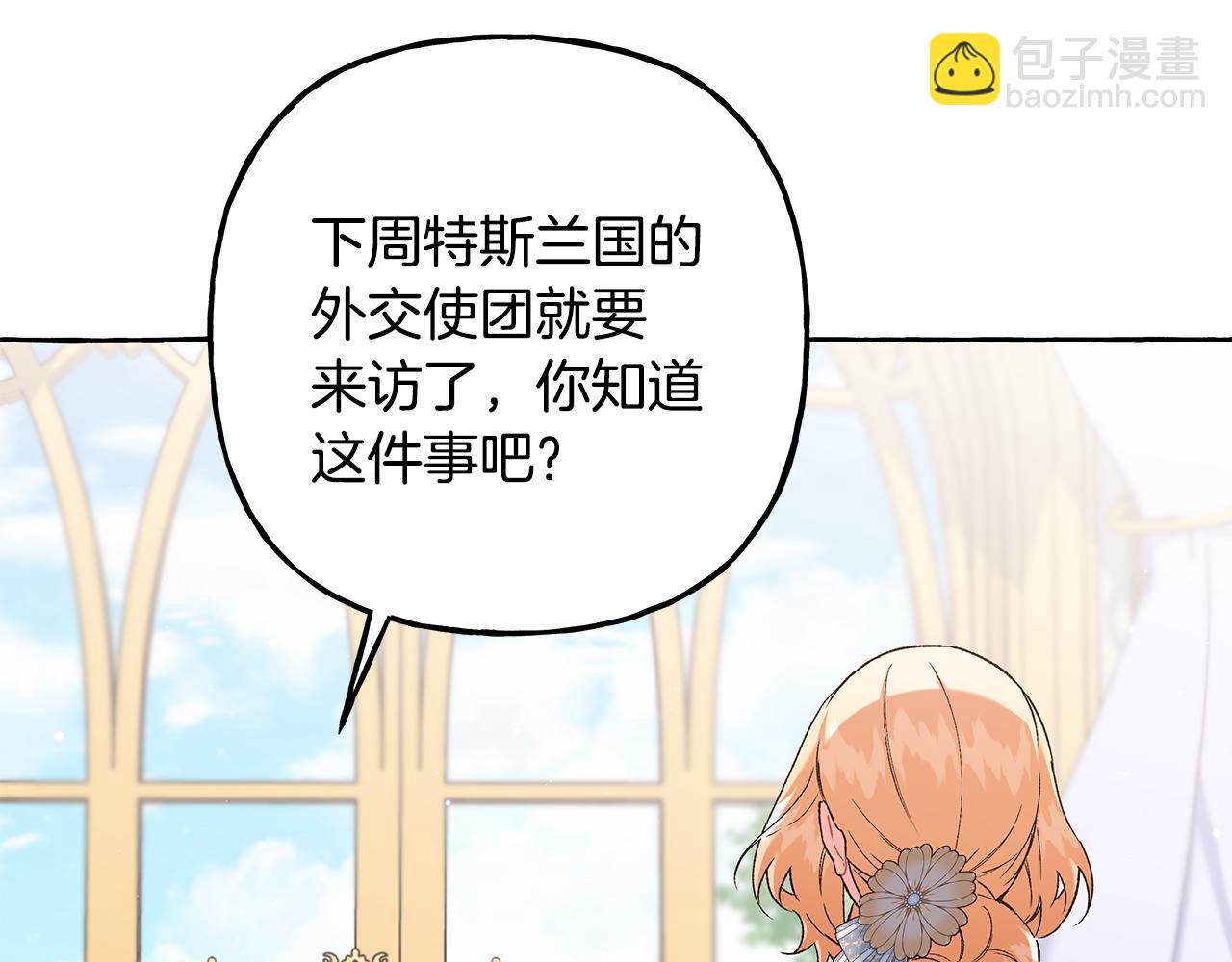 第50话 新任务(1/4)-第50话