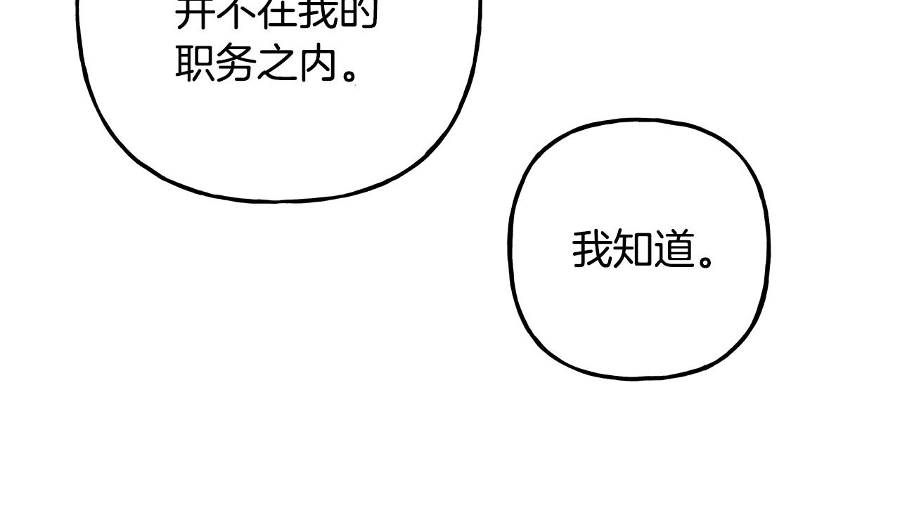 第50话 新任务(1/4)-第50话