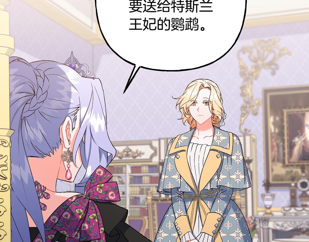 第50话 新任务(1/4)-第50话