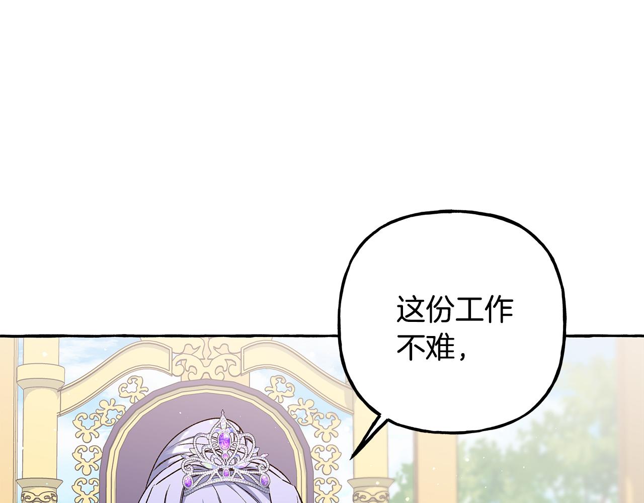 第50话 新任务(1/4)-第50话