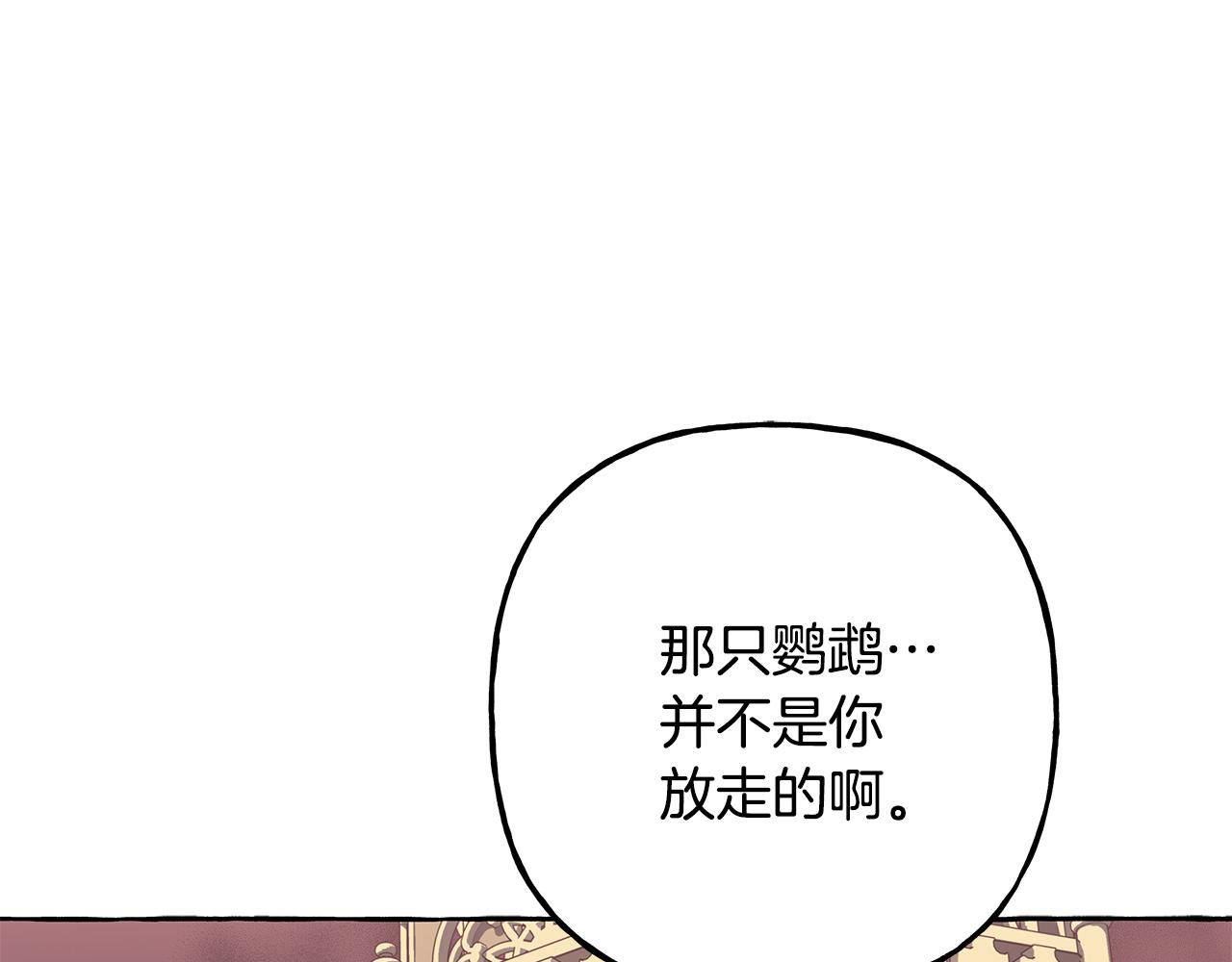 第52话 从未改变(1/3)-第52话