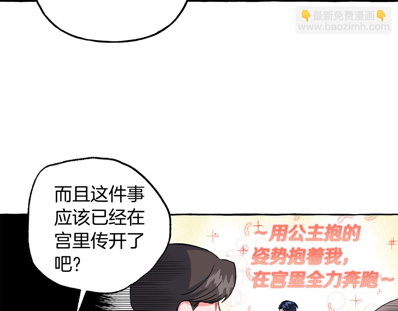 第52话 从未改变(1/3)-第52话