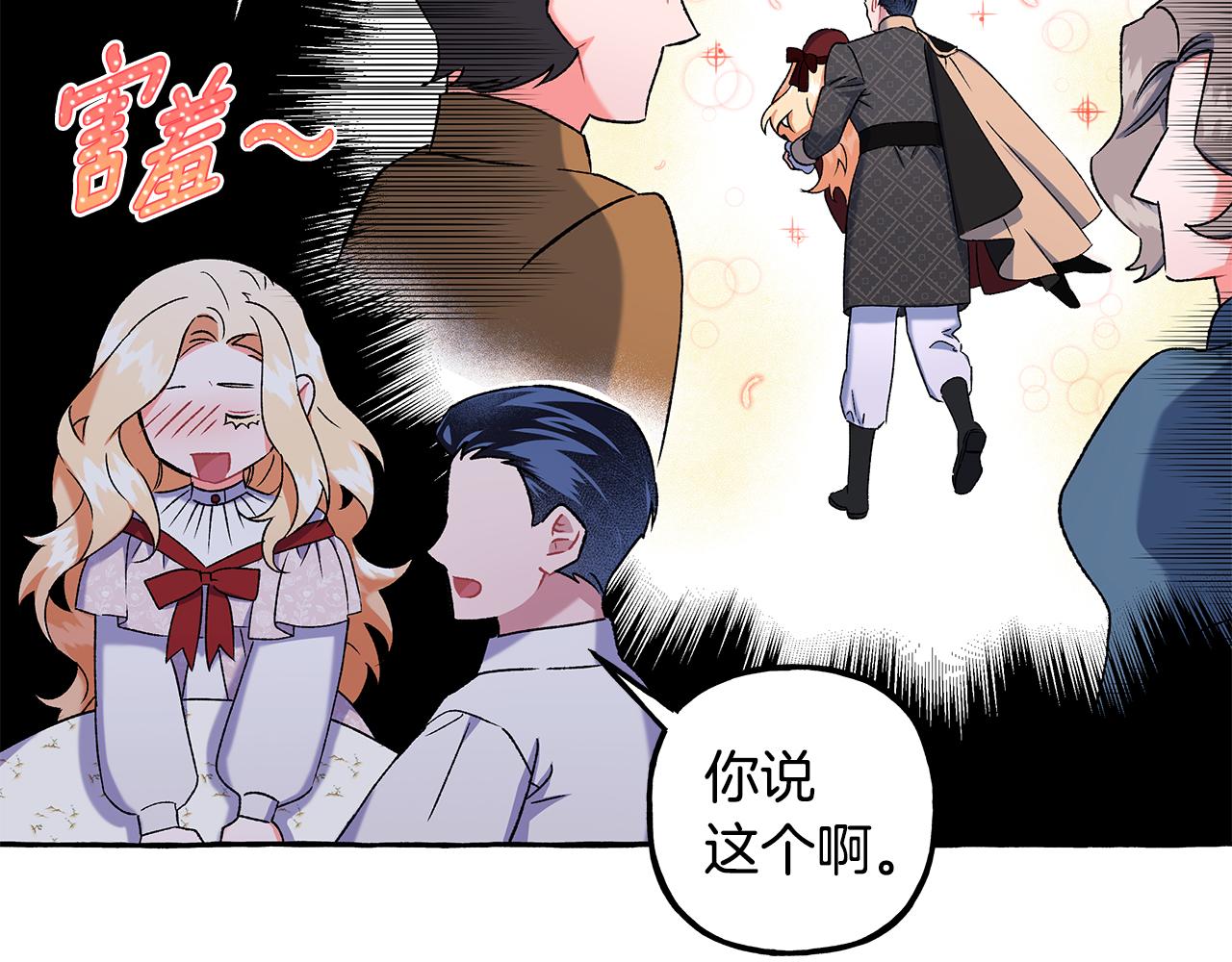 第52话 从未改变(1/3)-第52话