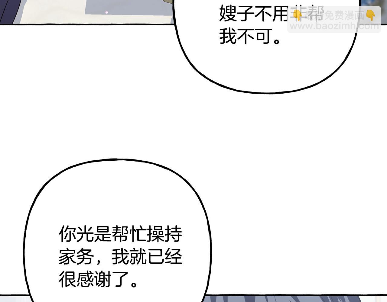 第54话 美贝的恩人(1/4)-第54话