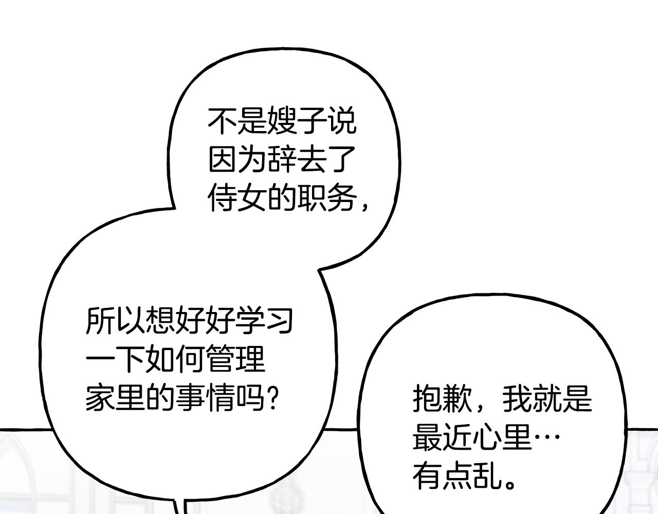 第54话 美贝的恩人(1/4)-第54话