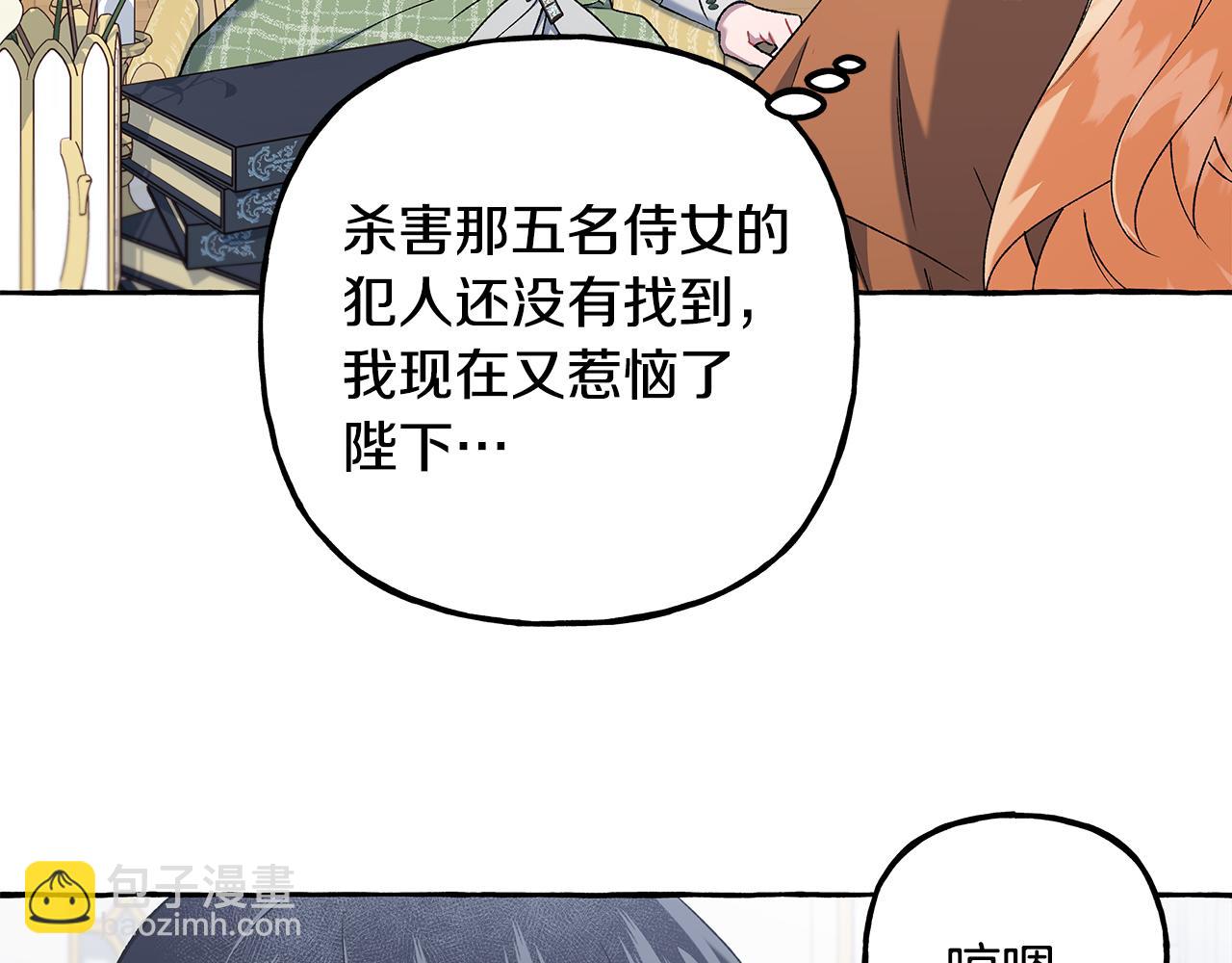 第54话 美贝的恩人(1/4)-第54话