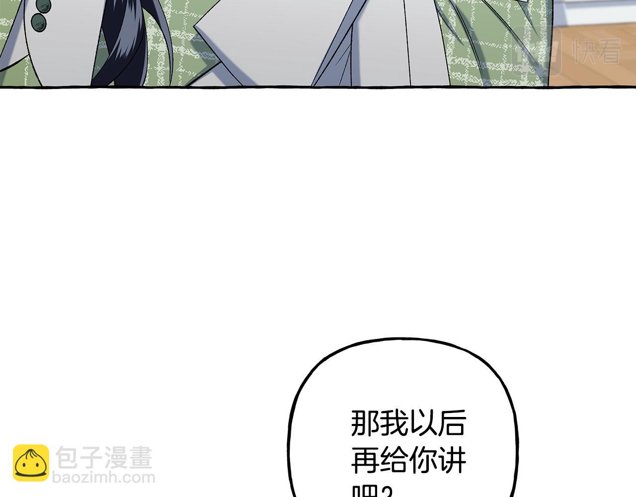 第54话 美贝的恩人(1/4)-第54话