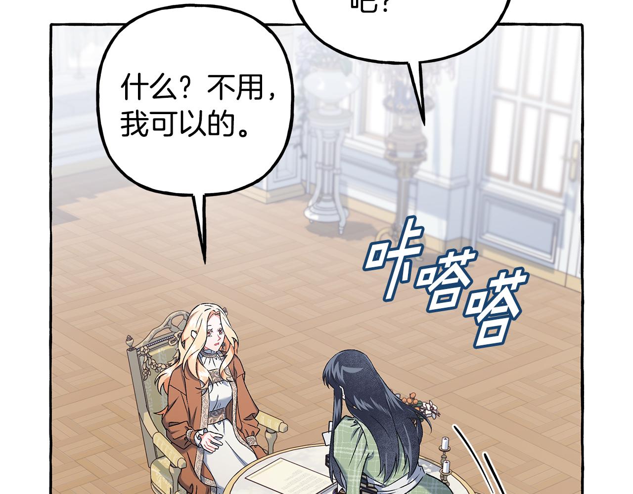 第54话 美贝的恩人(1/4)-第54话