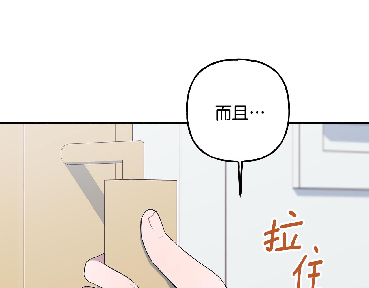 第54话 美贝的恩人(1/4)-第54话