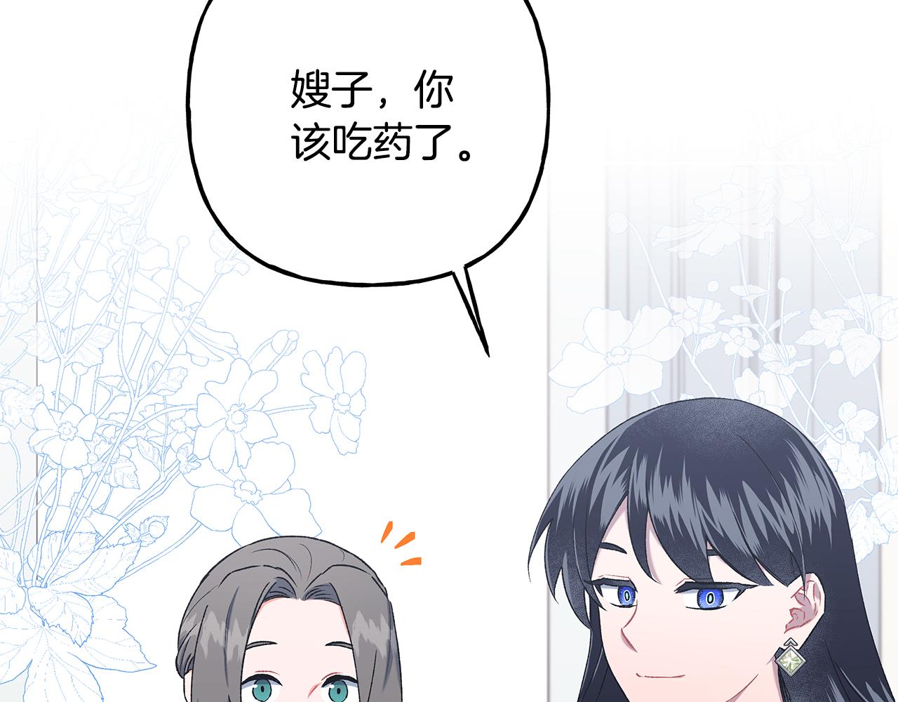 第54话 美贝的恩人(1/4)-第54话