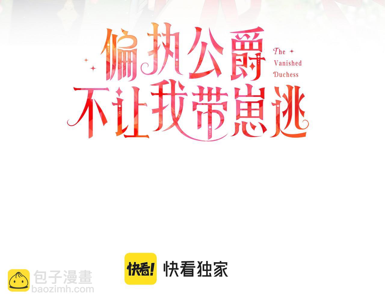 第54话 美贝的恩人(1/4)-第54话