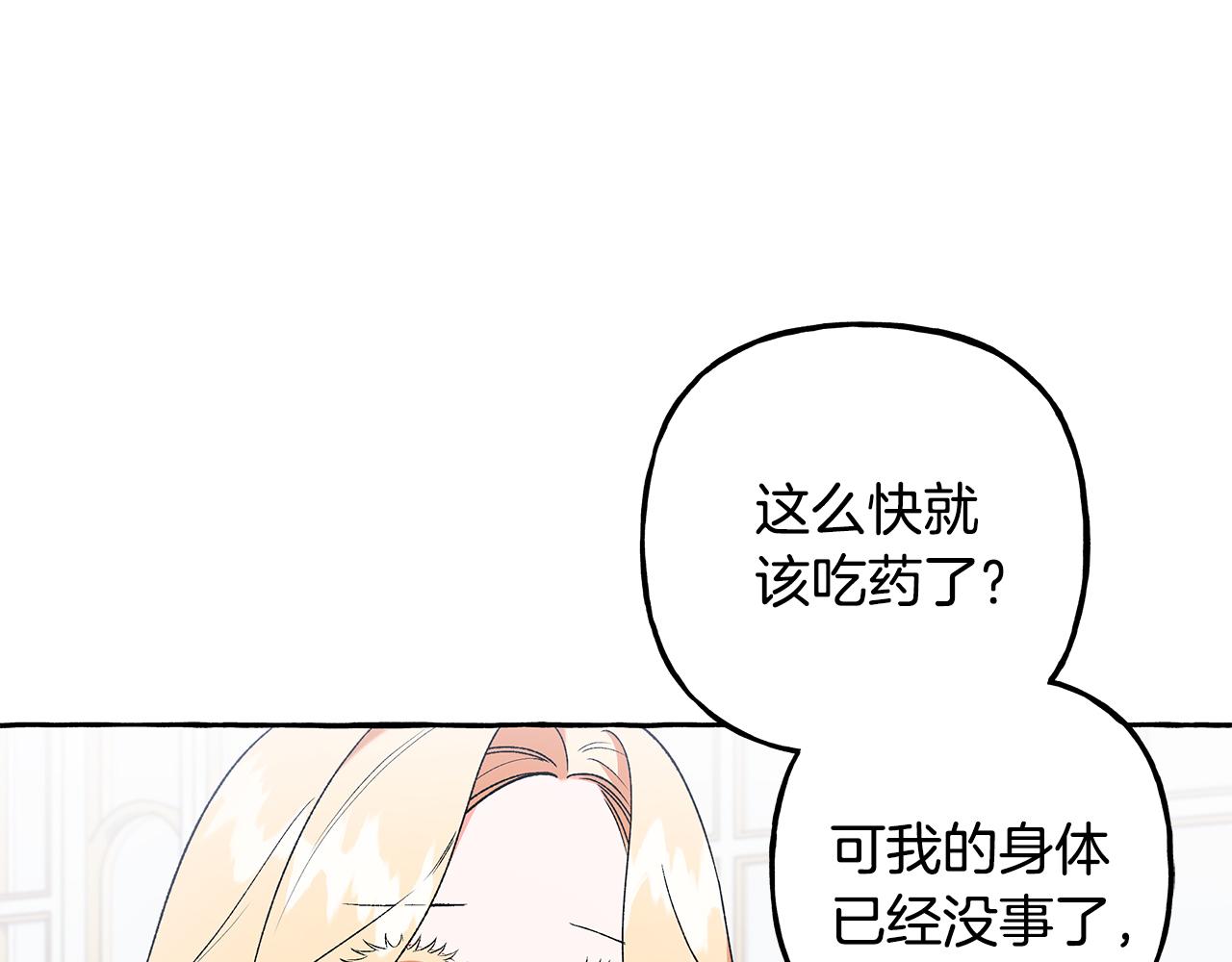 第54话 美贝的恩人29