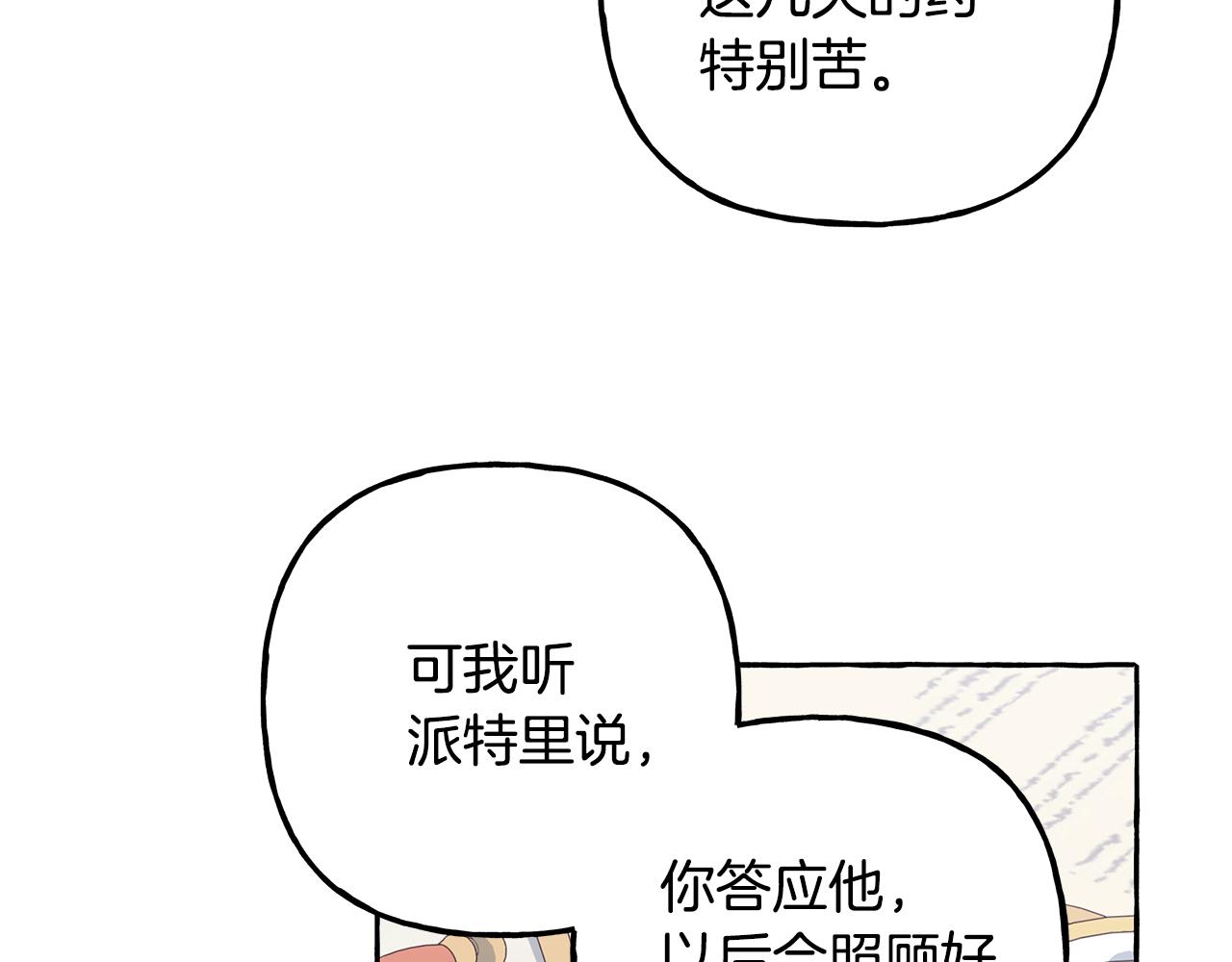 第54话 美贝的恩人(1/4)-第54话