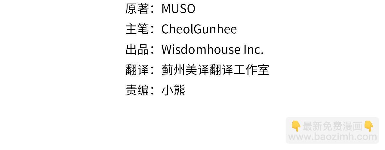 第54话 美贝的恩人(1/4)-第54话