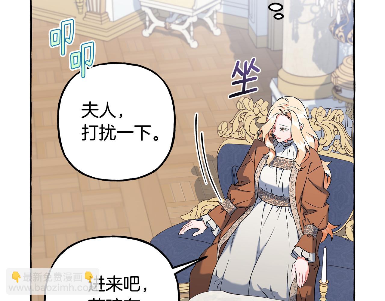 第54话 美贝的恩人(1/4)-第54话