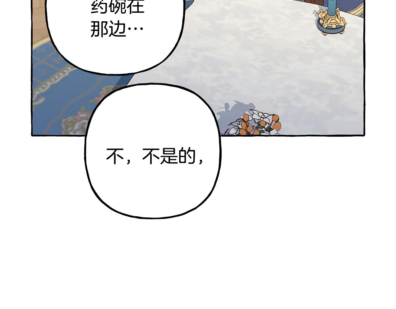 第54话 美贝的恩人(1/4)-第54话