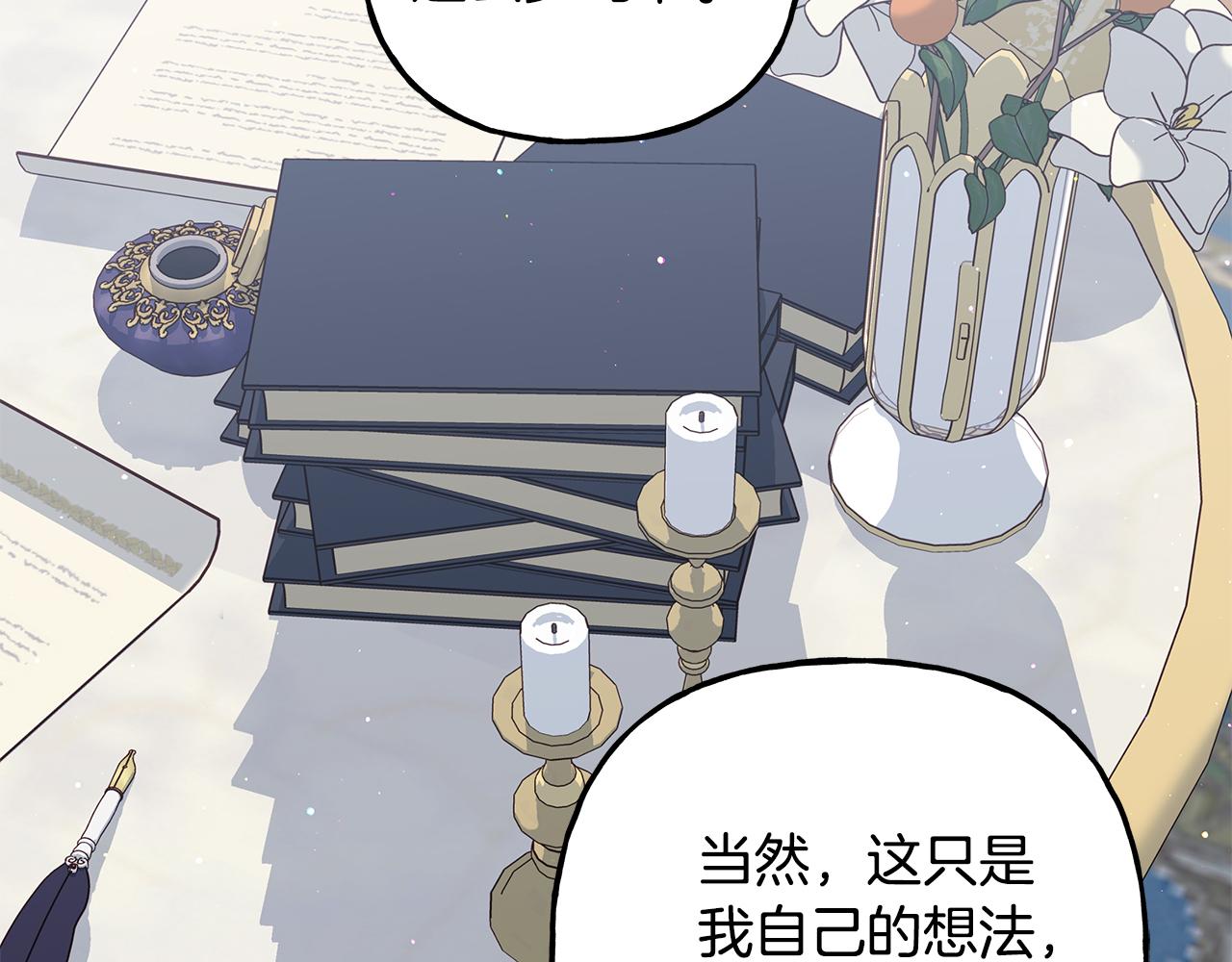 第54话 美贝的恩人(1/4)-第54话