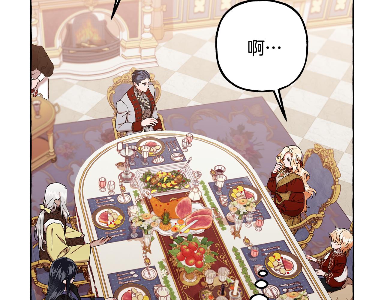 第56话 猜疑(1/3)-第56话