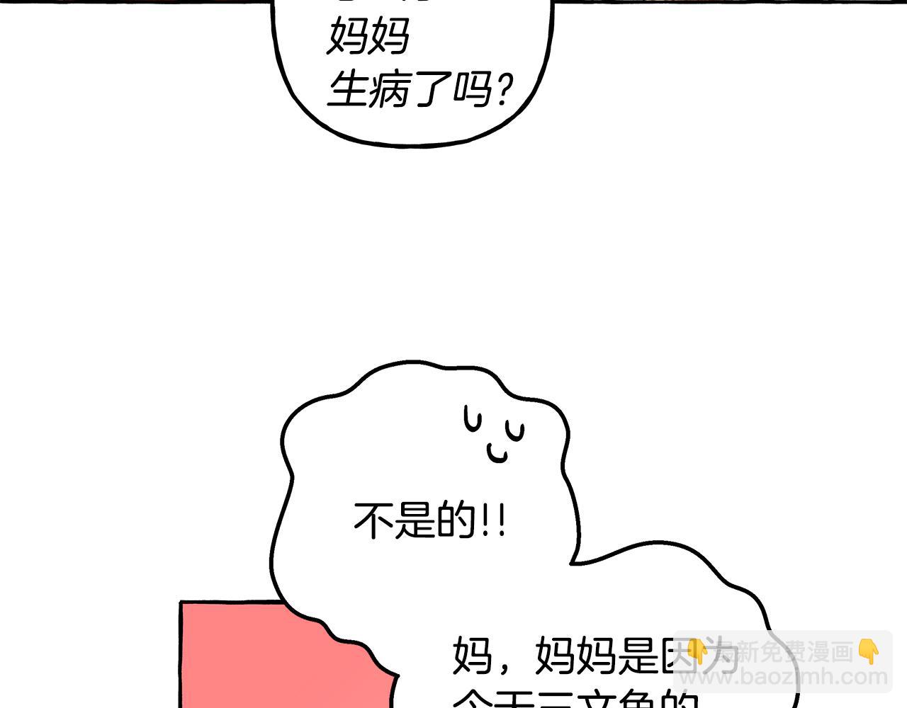 第56话 猜疑(1/3)-第56话