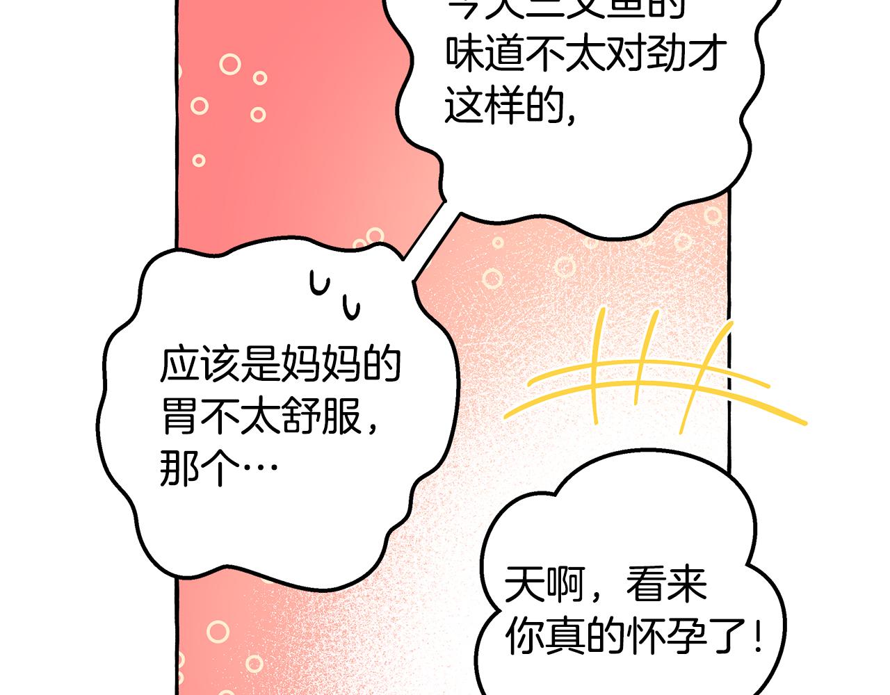 第56话 猜疑(1/3)-第56话