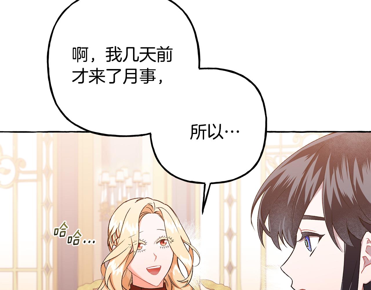 第56话 猜疑(1/3)-第56话