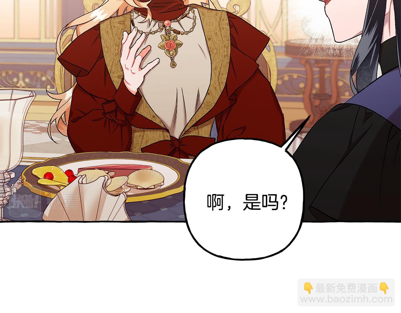 第56话 猜疑(1/3)-第56话