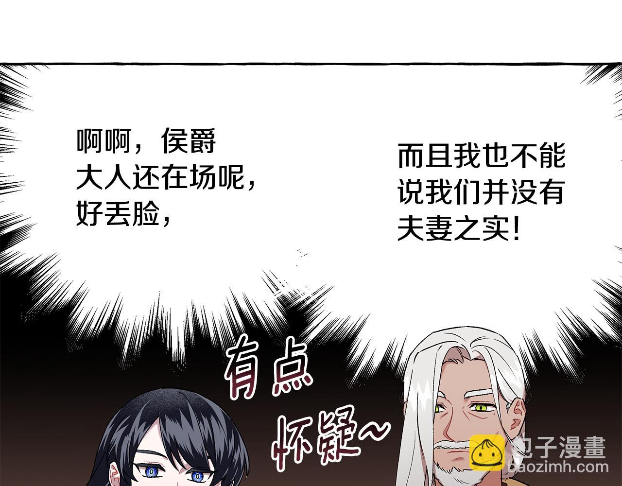 第56话 猜疑(1/3)-第56话