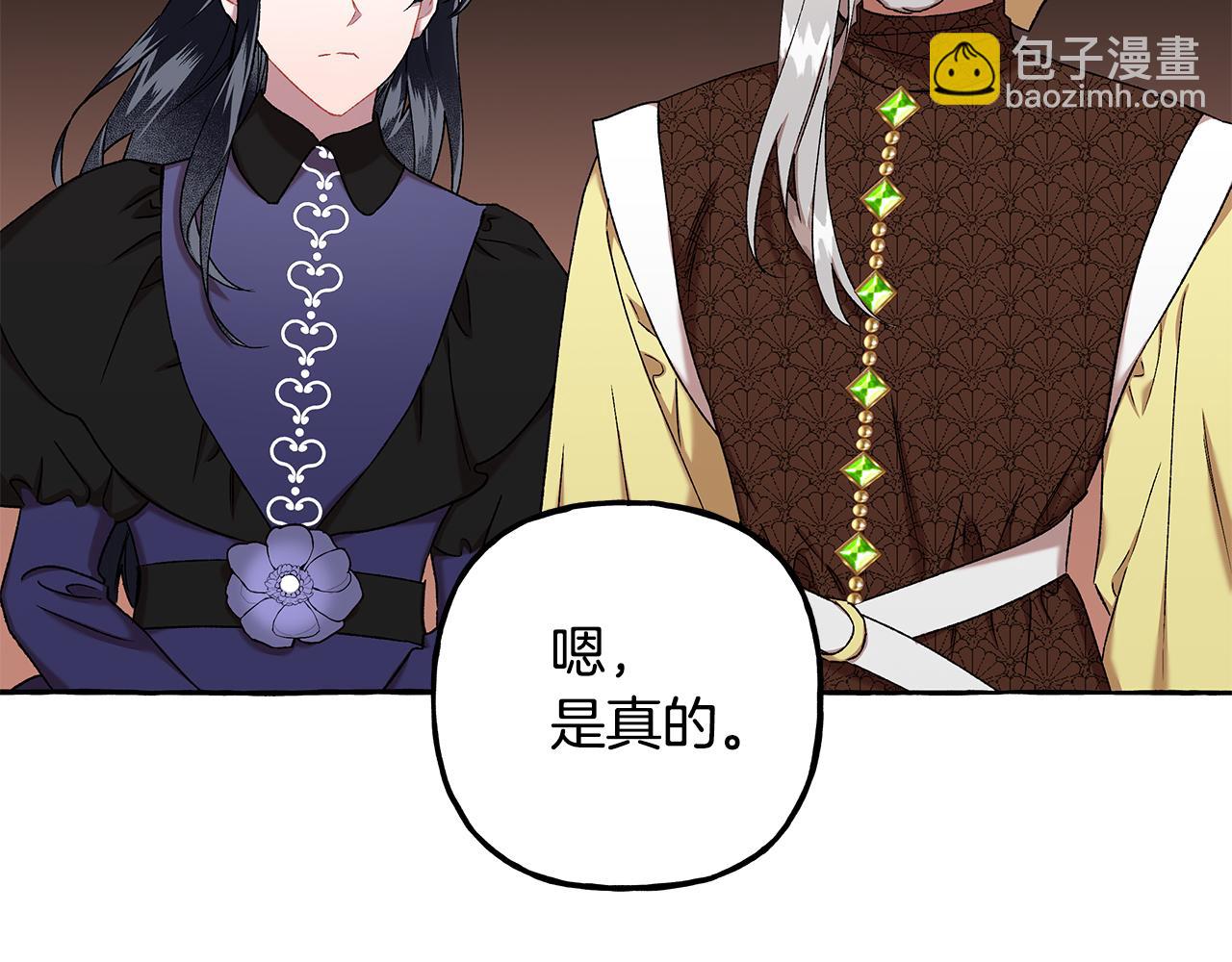 第56话 猜疑(1/3)-第56话