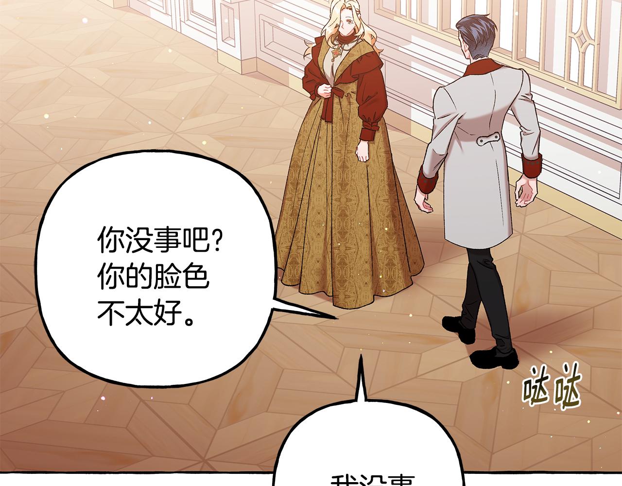 第56话 猜疑(1/3)-第56话