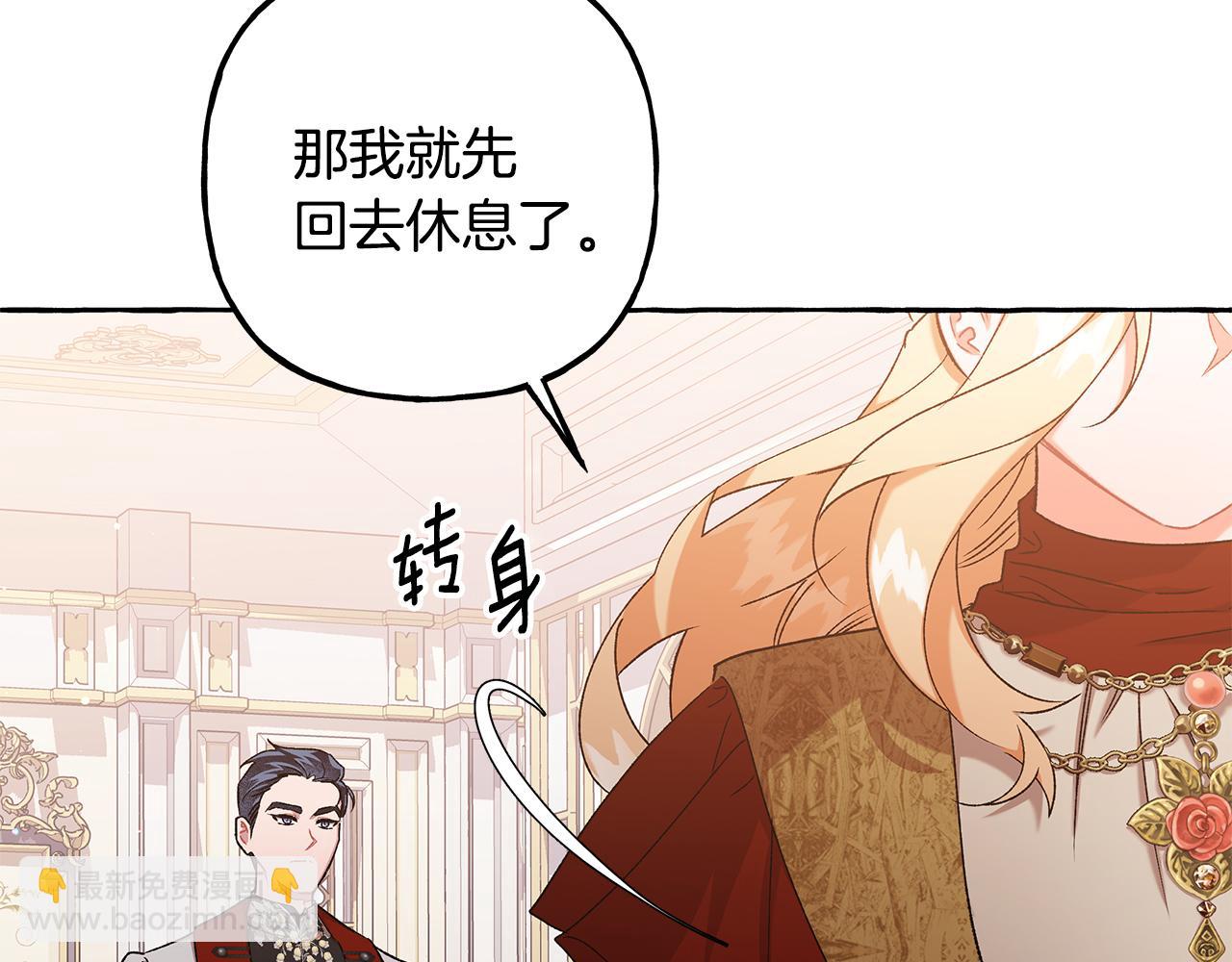 第56话 猜疑(1/3)-第56话